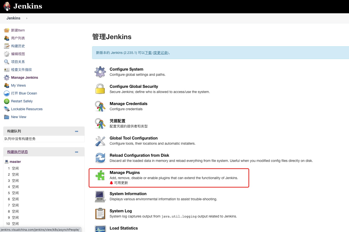jenkins维护1